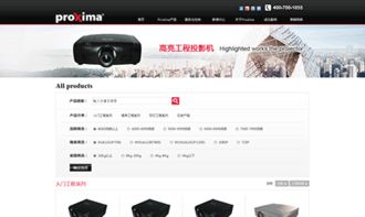 寶詩瑪官方網(wǎng)站設(shè)計(jì)制作成功案例