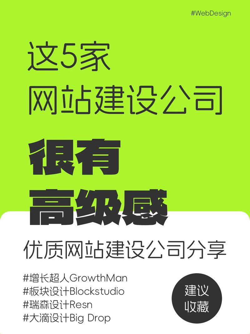 自帶高級感的網站建設公司，收藏起來看！