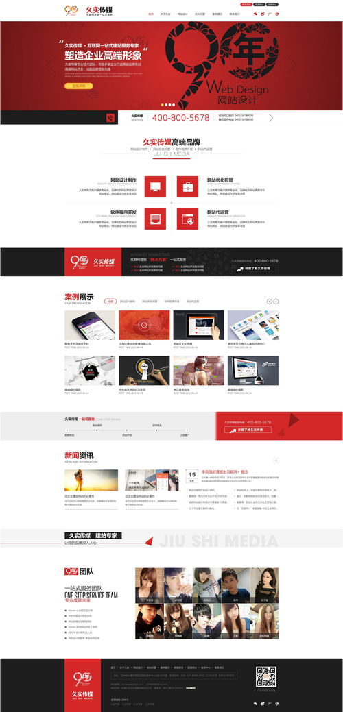 長(zhǎng)春網(wǎng)站建設(shè) 從設(shè)計(jì)到制作的全流程指南